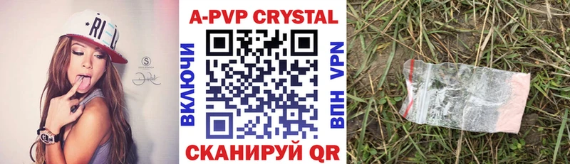 Alfa_PVP Crystall  Чаплыгин 