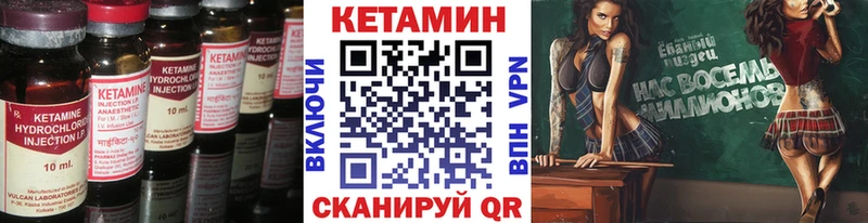 КЕТАМИН VHQ  Чаплыгин 