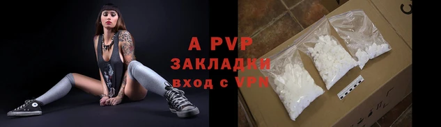 apvp Осинники