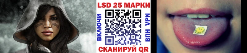 Марки 25I-NBOMe 1,8мг  Чаплыгин 